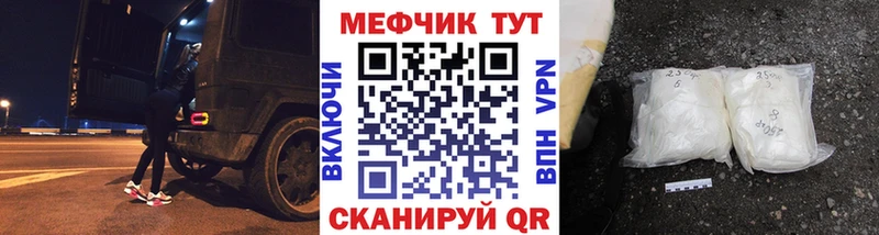Купить где  Алупка  МЕФ VHQ 