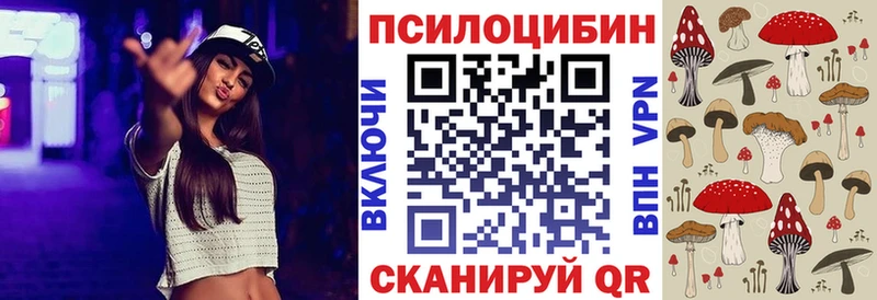 Псилоцибиновые грибы Magic Shrooms  Купить где  Алупка 
